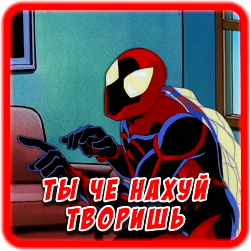 😳 Стикер «Spider man Unlimited» для Telegram