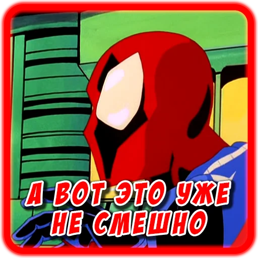 😞 Стикер «Spider man Unlimited» для Telegram