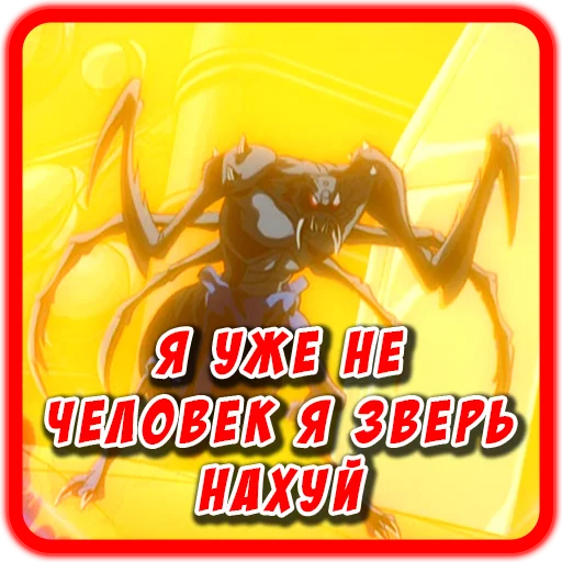 🐶 Стикер «Spider man Unlimited» для Telegram