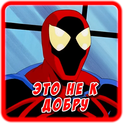 🫤 Стикер «Spider man Unlimited» для Telegram