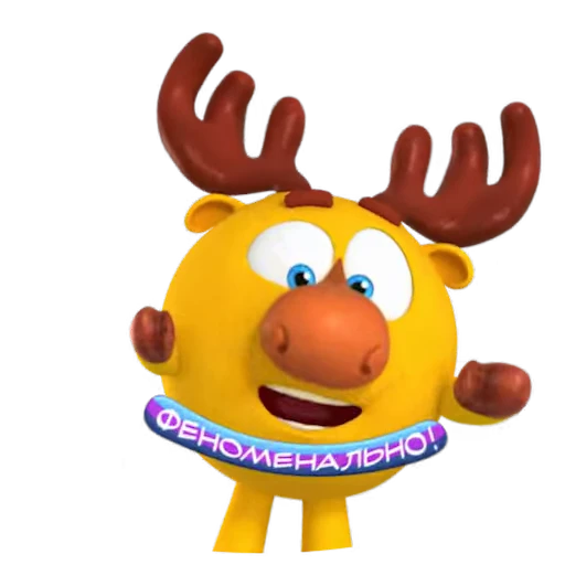 🤪 Стикер «Смешарики 3D» для Telegram
