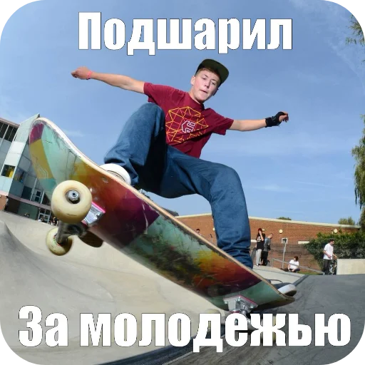 🚗 Стикер «Смешное и не смешное.» для Telegram