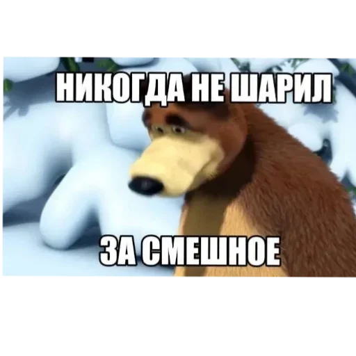 🤣 Стикер «Смешное и не смешное.» для Telegram