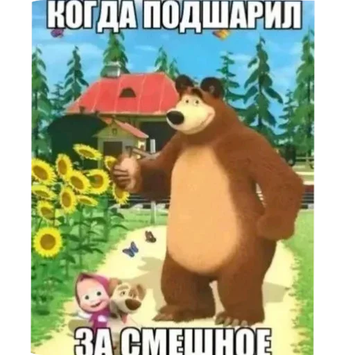 Стикерпак Смешное и не смешное. для Telegram — скачать