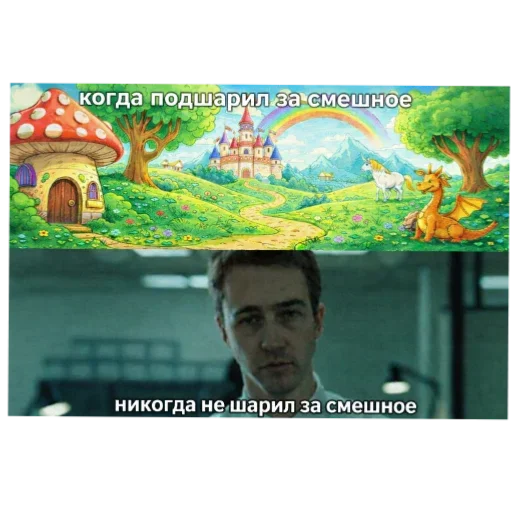 🤣 Стикер «Смешное и не смешное.» для Telegram