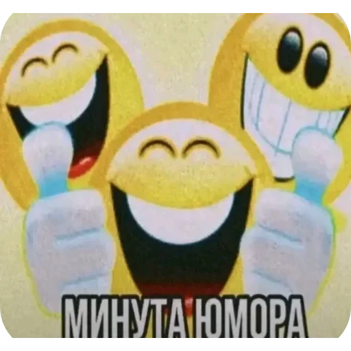 🤣 Стикер «Смешное и не смешное.» для Telegram