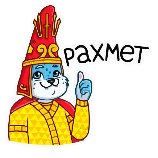 👍 Эмодзи «Снежный Барс» для Telegram
