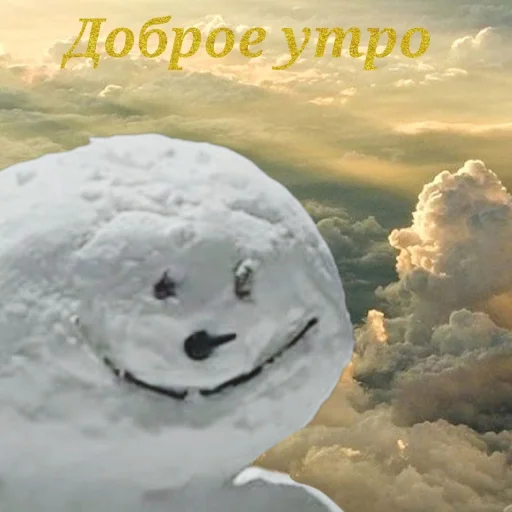 🙃 Стикер «Снеговичок» для Telegram