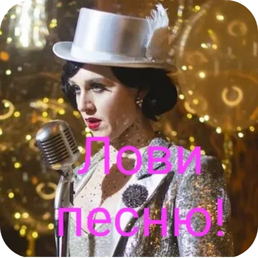 🎩 Стикер «Snowpiercer» для Telegram