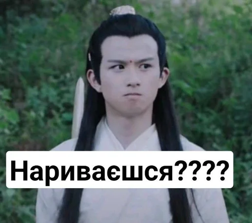 🤨 Стикер «Китайські дорами bl» для Telegram