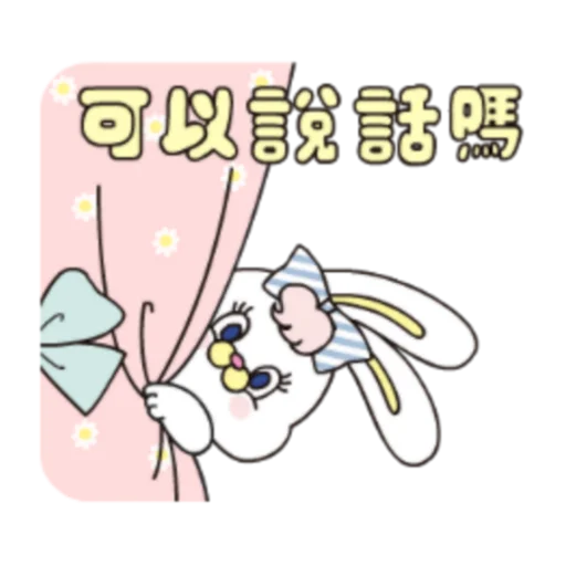 👀 Стикер «粉紅莉可兔 Prt. 1-2 (FULL) [中文]» для Telegram
