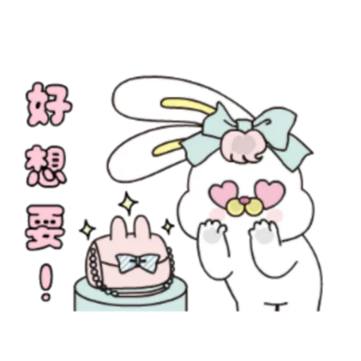 😍 Стикер «粉紅莉可兔 Prt. 1-2 (FULL) [中文]» для Telegram
