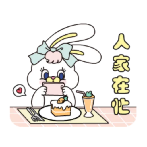 🤚 Стикер «粉紅莉可兔 Prt. 1-2 (FULL) [中文]» для Telegram