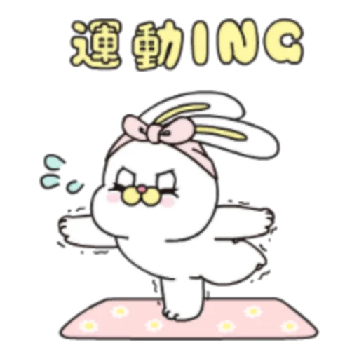 🏋️‍♂️ Стикер «粉紅莉可兔 Prt. 1-2 (FULL) [中文]» для Telegram