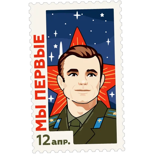 🫡 Стикер «Космические марки» для Telegram
