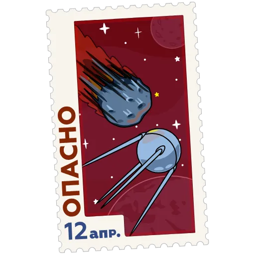 ⚠️ Стикер «Космические марки» для Telegram