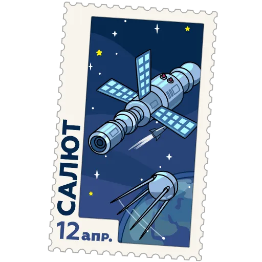 Стикерпак Космические марки для Telegram