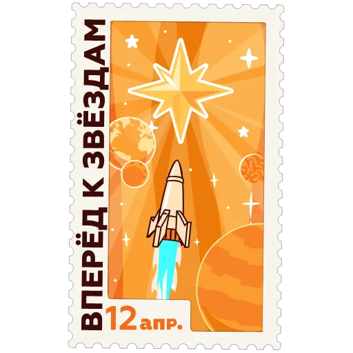 🌟 Эмодзи «Космические марки» для Telegram