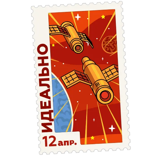 ✅ Эмодзи «Космические марки» для Telegram