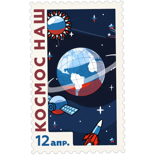 🇷🇺 Эмодзи «Космические марки» для Telegram