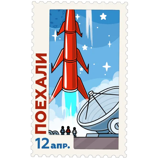 🚀 Эмодзи «Космические марки» для Telegram