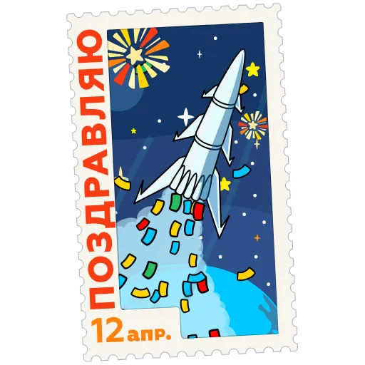 🥳 Эмодзи «Космические марки» для Telegram