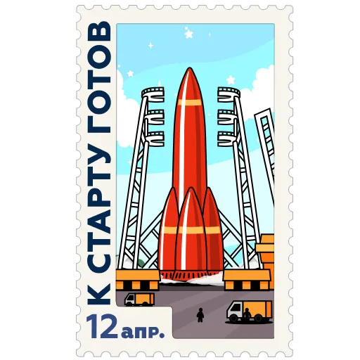 🚀 Эмодзи «Космические марки» для Telegram