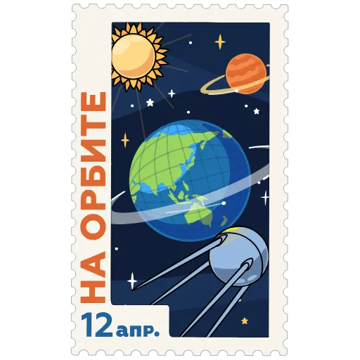 🌍 Эмодзи «Космические марки» для Telegram