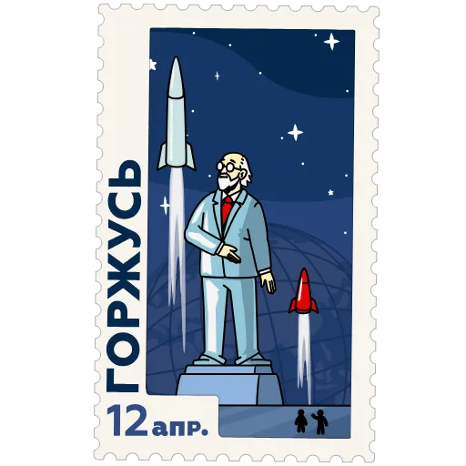 🤩 Эмодзи «Космические марки» для Telegram