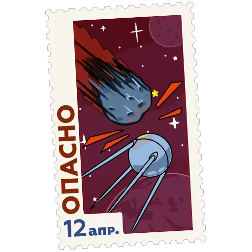 ⚠️ Эмодзи «Космические марки» для Telegram