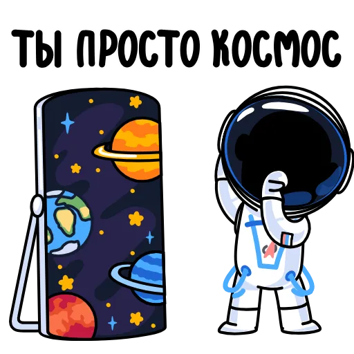 🤩 Эмодзи «Анимированный набор эмоджи с Космонавтом» для Telegram
