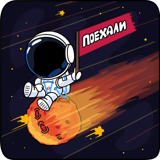 🚩 Эмодзи «Анимированный набор эмоджи с Космонавтом» для Telegram