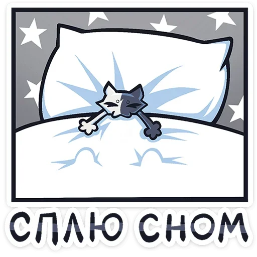 😴 Стикер «Сплитти» для Telegram