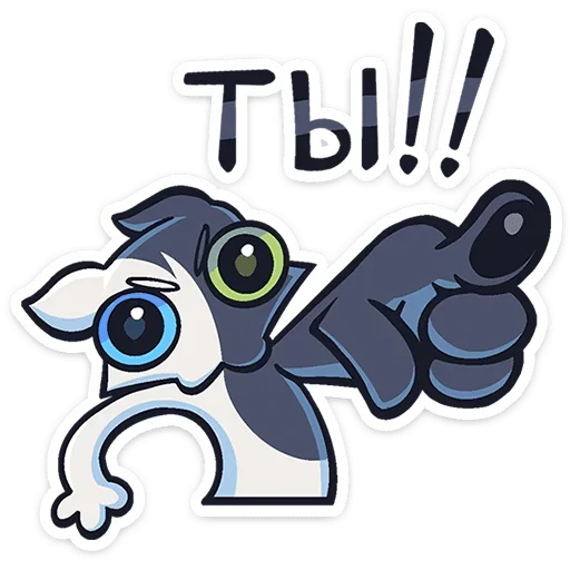 🫵 Стикер «Сплитти» для Telegram