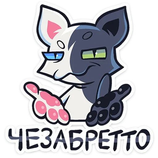 😒 Стикер «Сплитти» для Telegram