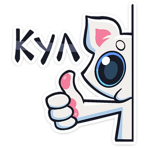 👍 Стикер «Сплитти» для Telegram
