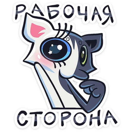 ☺️ Стикер «Сплитти» для Telegram