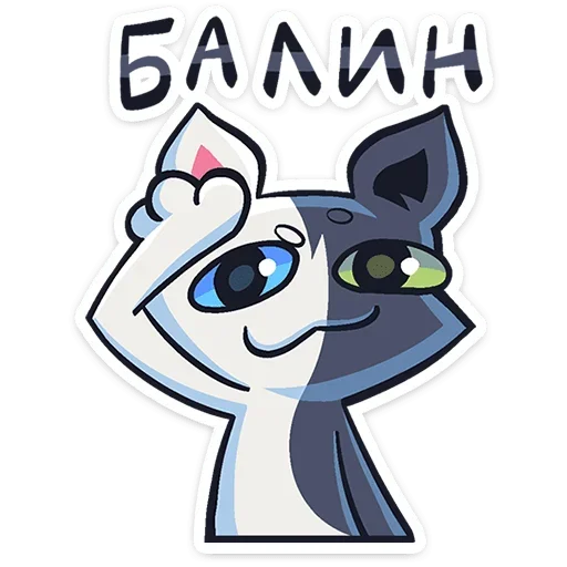 🫡 Стикер «Сплитти» для Telegram