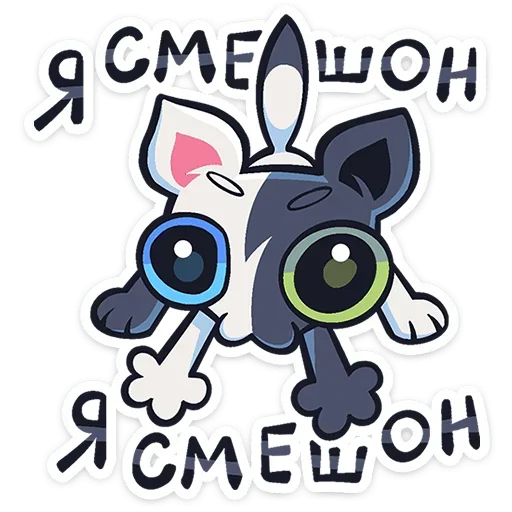 😳 Стикер «Сплитти» для Telegram