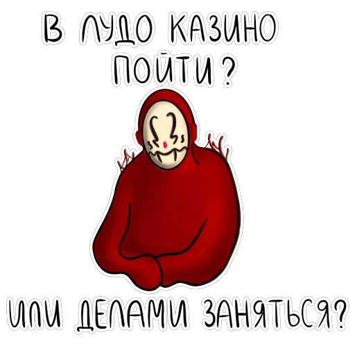 🤔 Стикер «DICY» для Telegram