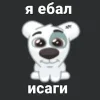 🙂 Эмодзи «Спотти Передоз» для Telegram