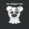 🙂 Эмодзи «Спотти Передоз» для Telegram
