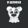 Эмодзи Спотти Передоз для Telegram — скачать