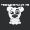 🙂 Эмодзи «Спотти Передоз» для Telegram