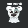 🙂 Эмодзи «Спотти Передоз» для Telegram