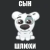 🐒 Эмодзи «Спотти Передоз» для Telegram