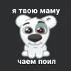 🙂 Эмодзи «Спотти Передоз» для Telegram