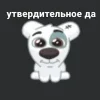 🙂 Эмодзи «Спотти Передоз» для Telegram