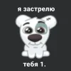 🙂 Эмодзи «Спотти Передоз» для Telegram