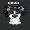 🙂 Эмодзи «Спотти Передоз» для Telegram